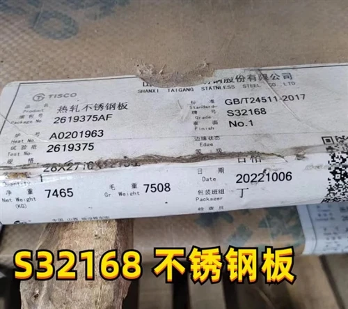 What is 12Cr18Ni10Ti hot-rolled stainless steel plate?
