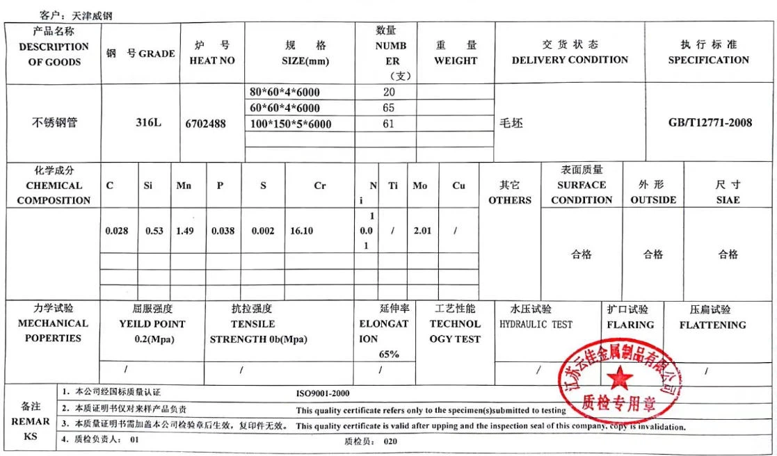 Mill Test Certificate (MTC), Mill Test Certificate (MTC),