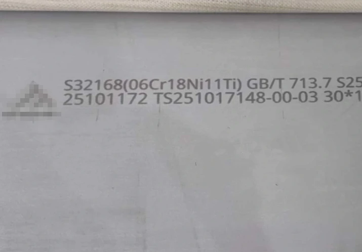 12Cr18Ni10Ti hot-rolled stainless steel plate 12Cr18Ni10Ti hot-rolled stainless steel plate