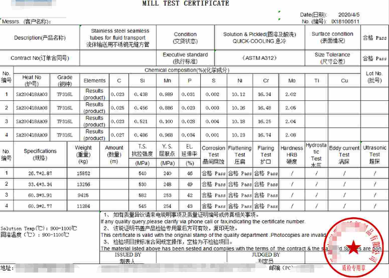 316L Stainless Steel Pipe Material Certificate 316L Stainless Steel Pipe Material Certificate