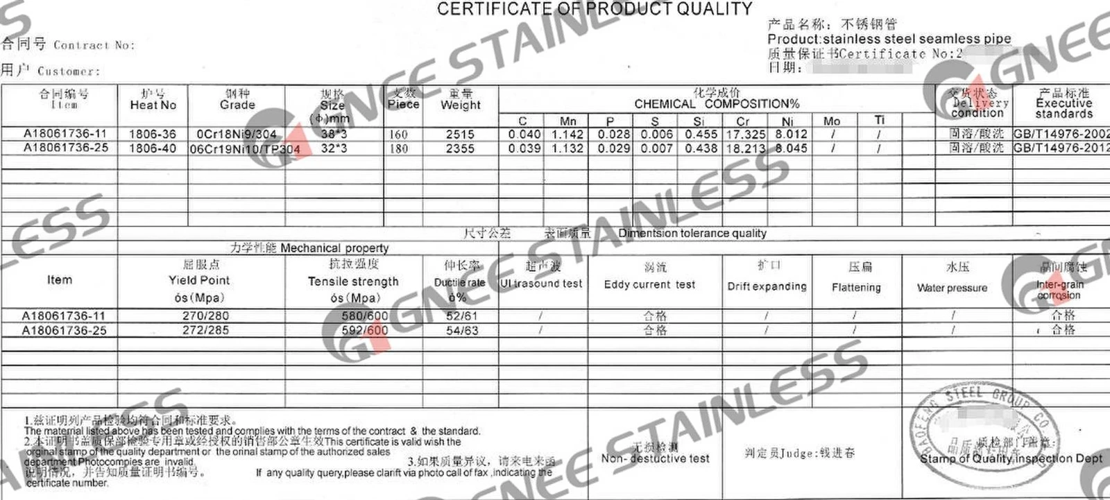 304 Stainless Steel Pipe Material Certificate 304 Stainless Steel Pipe Material Certificate