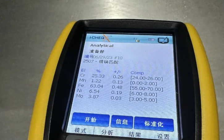 ASTM A240 Type 2507 Steel Plate ASTM A240 Type 2507 Steel Plate