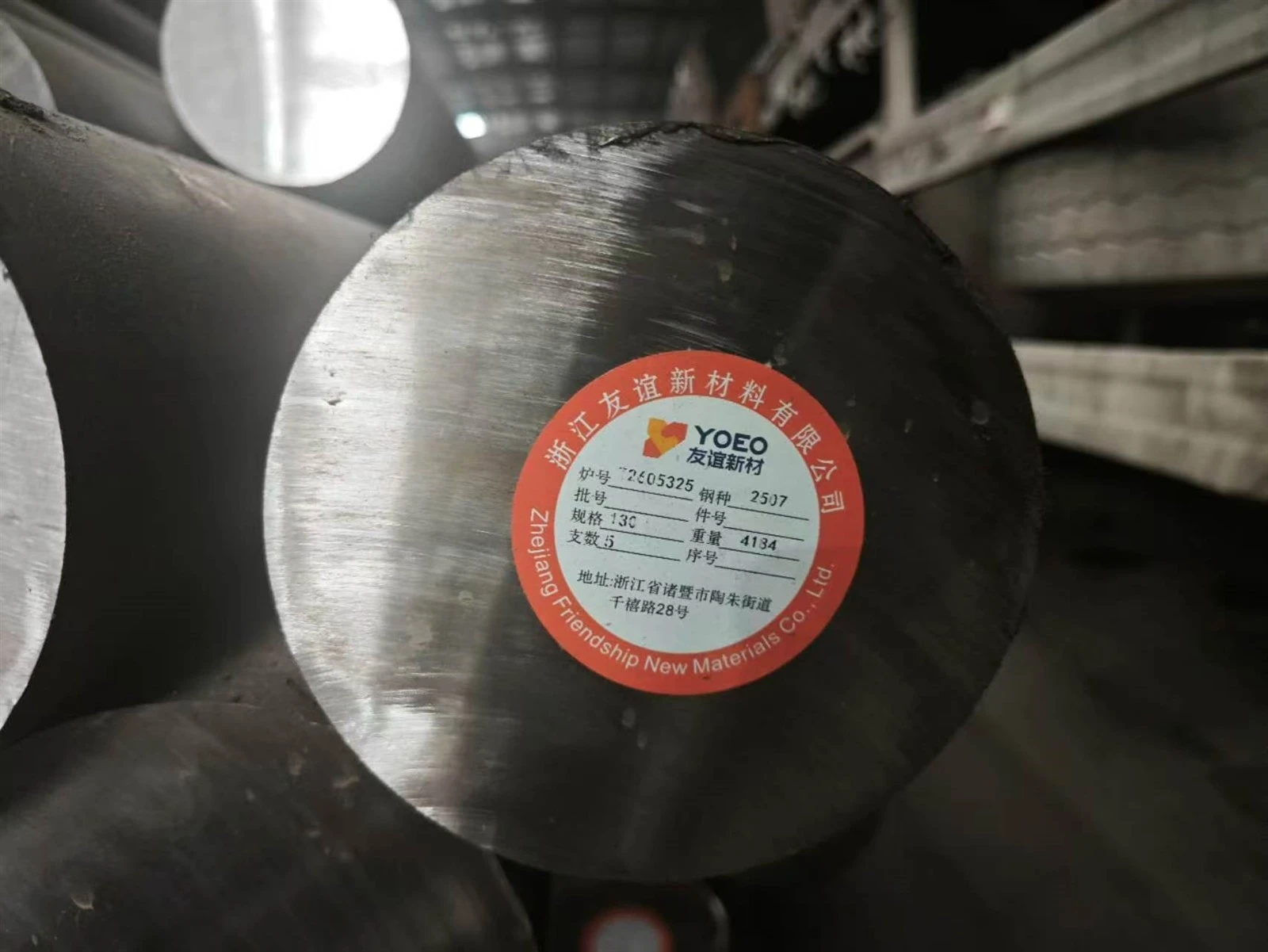 AISI 2507 Round Bar AISI 2507 Round Bar