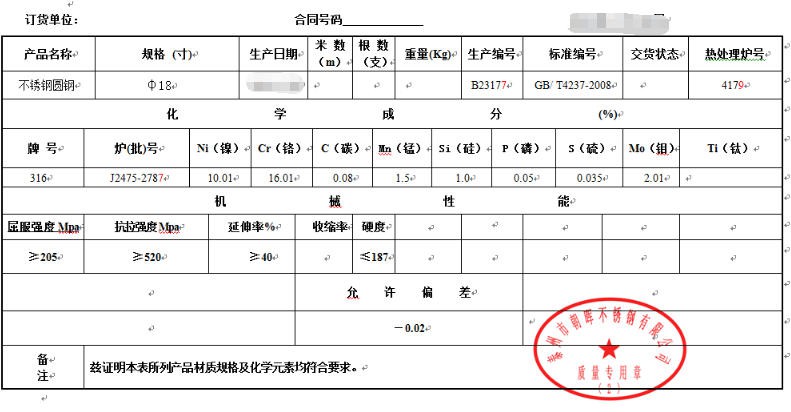 316 Material Certificate 316 Material Certificate
