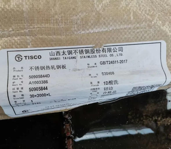 1.4301 Stainless Steel Plates 1.4301 Stainless Steel Plates